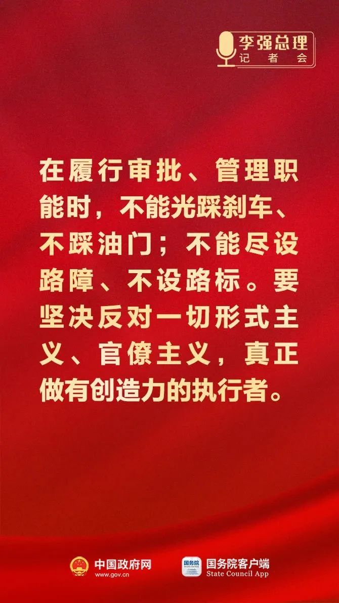 總理記者會這些話，重磅！11.jpeg