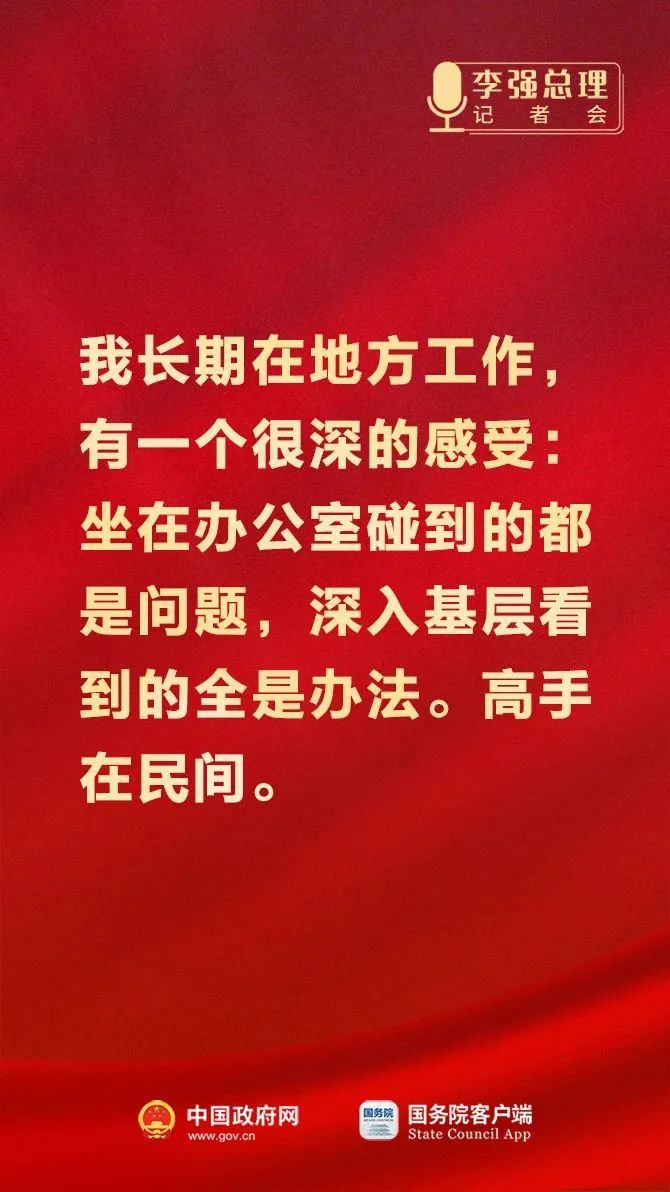 總理記者會這些話，重磅！10.jpeg