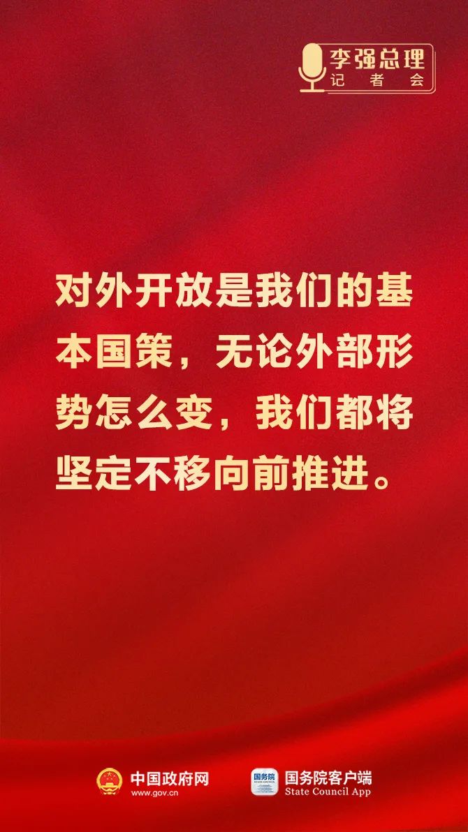 總理記者會這些話，重磅！9.jpeg