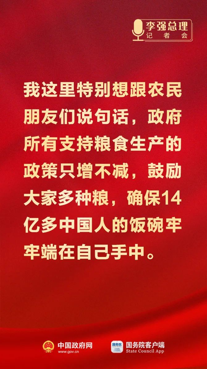 總理記者會這些話，重磅！8.jpeg