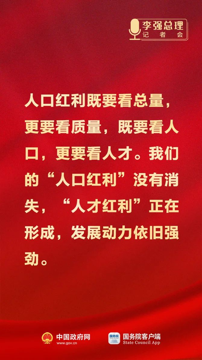 總理記者會這些話，重磅！7.jpeg