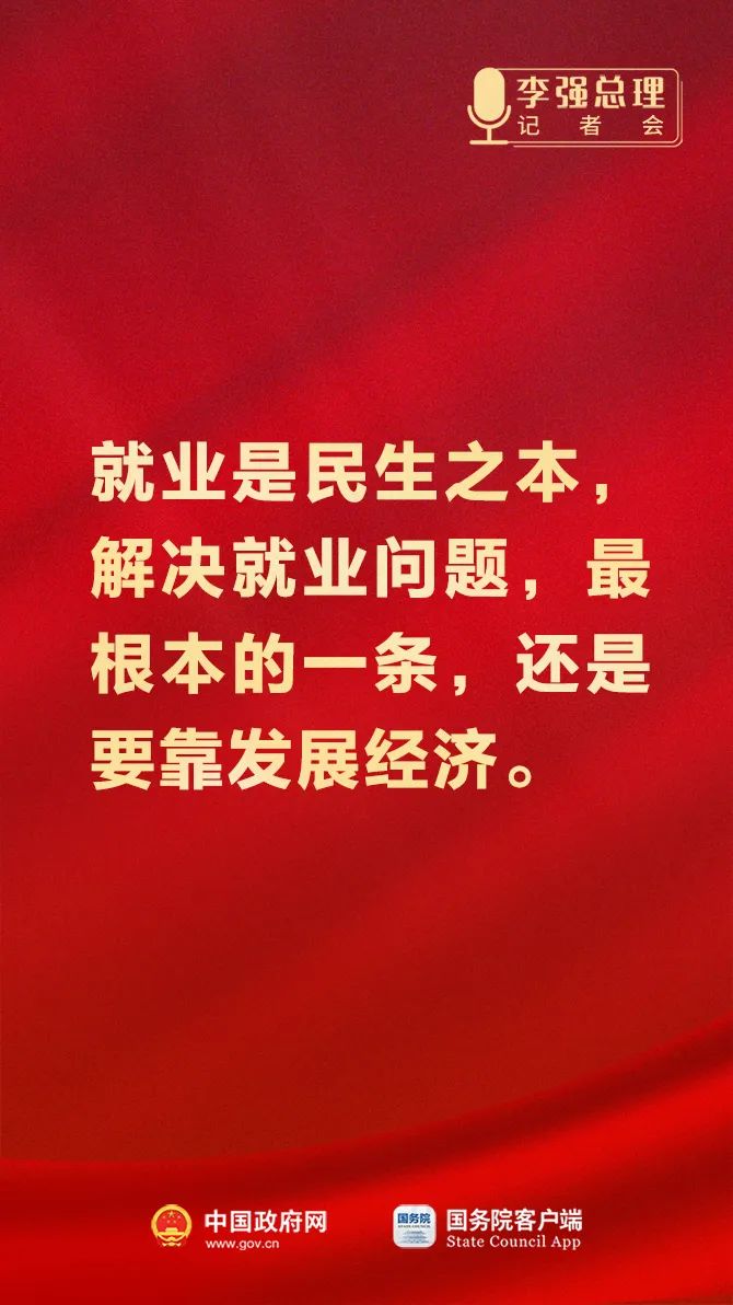 總理記者會這些話，重磅！6.jpeg