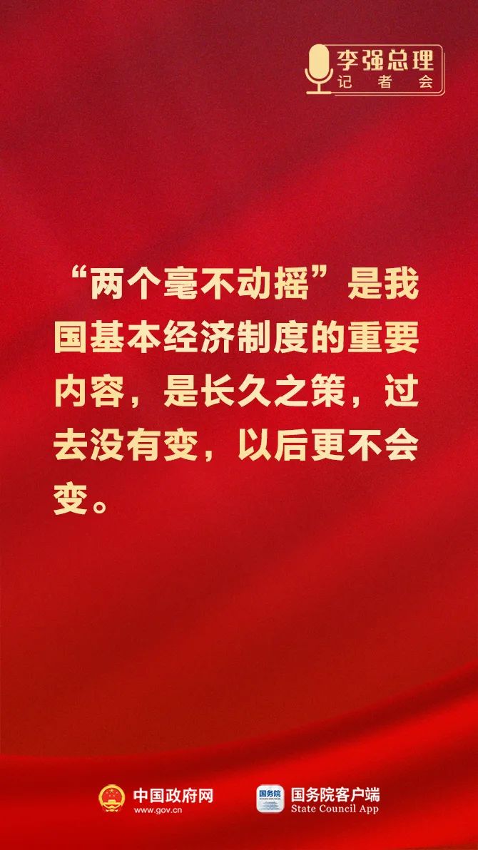總理記者會這些話，重磅！5.jpeg