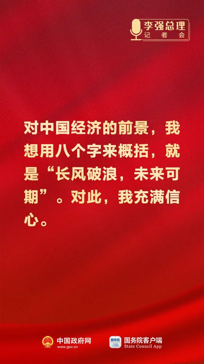 總理記者會這些話，重磅！4.jpeg