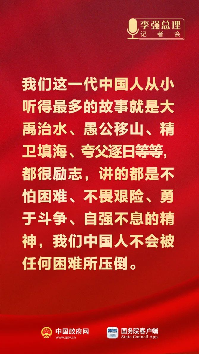 總理記者會這些話，重磅！3.jpeg