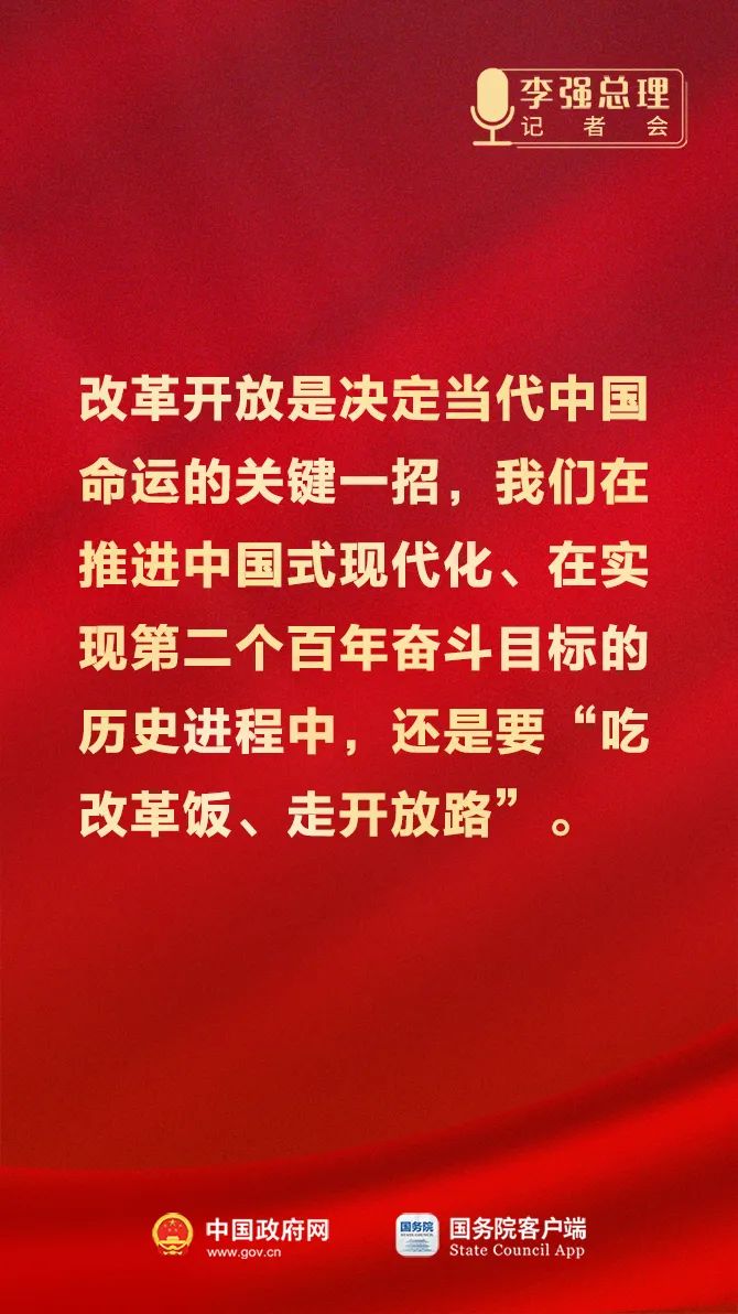 總理記者會這些話，重磅！2.jpeg