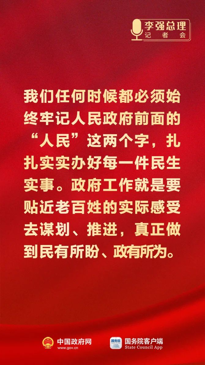 總理記者會這些話，重磅！1.jpeg