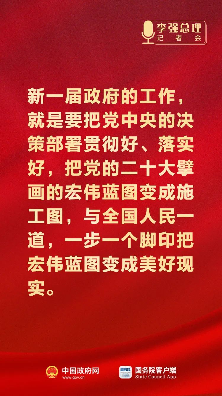 總理記者會這些話，重磅！.jpeg