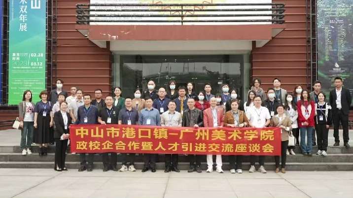 港口鎮(zhèn)開展政校企合作暨人才引進(jìn)交流活動.png