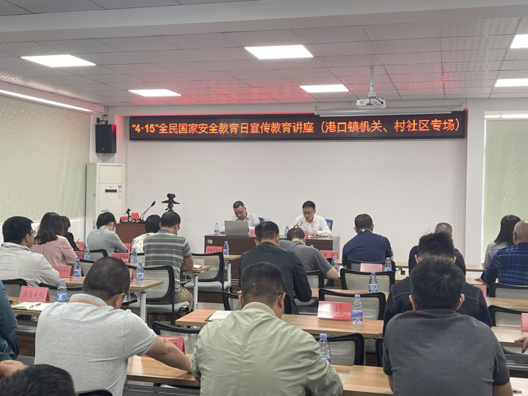 國家安全教育“第一課”開講！.png