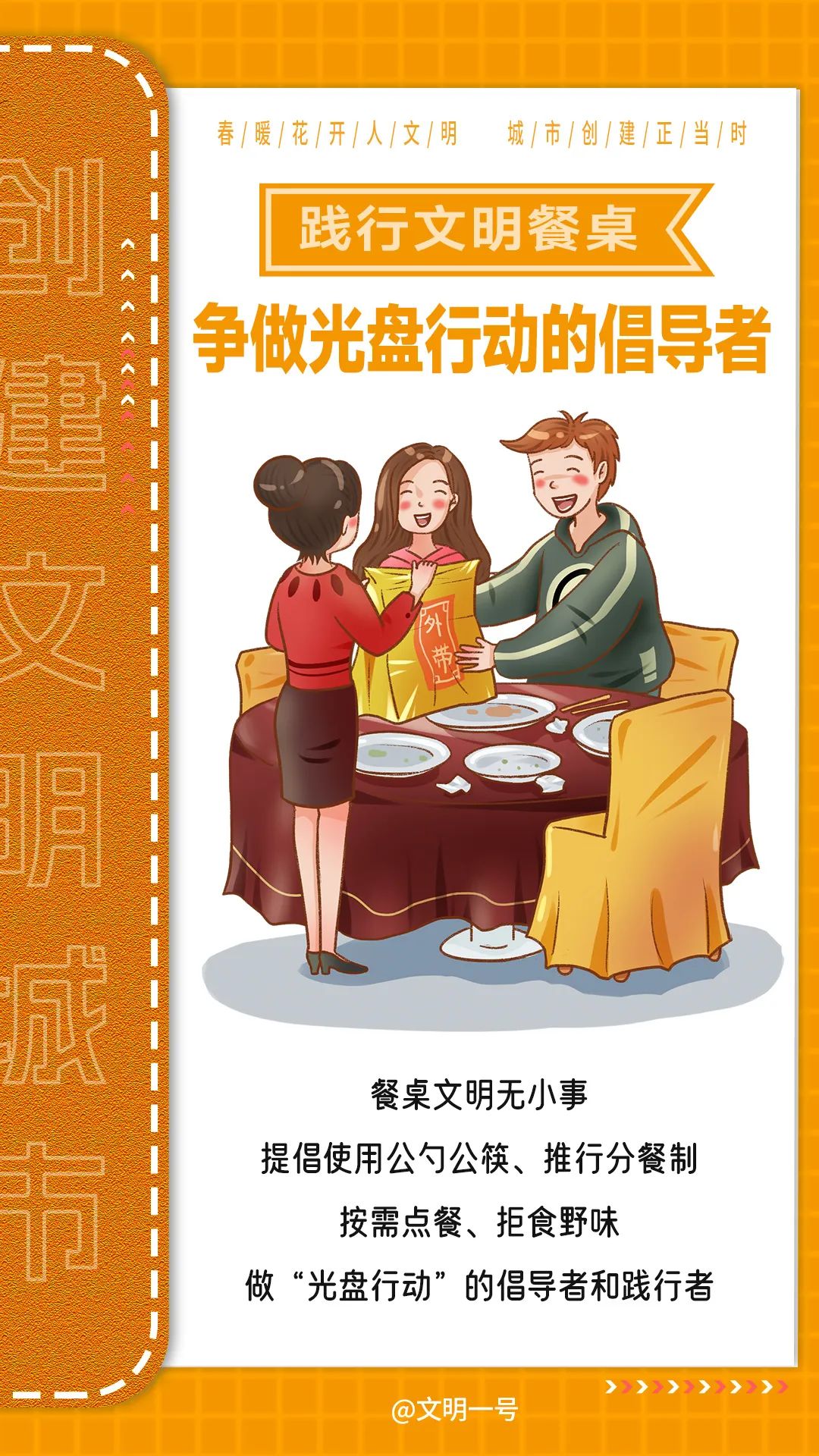 【創(chuàng)文知多少】創(chuàng)建文明城市，你我都是最美的風(fēng)景！4.jpeg