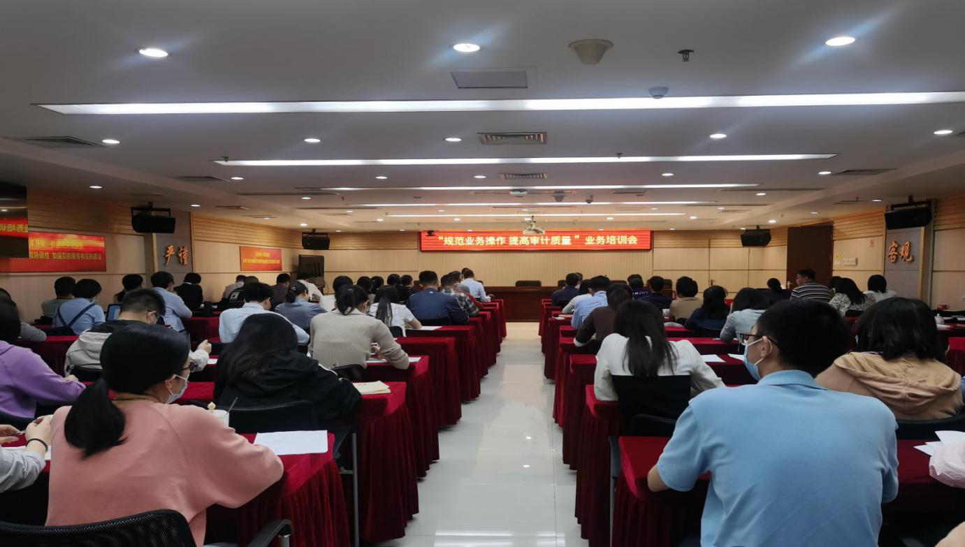 中山市審計局舉辦審計業務技能培訓班.png