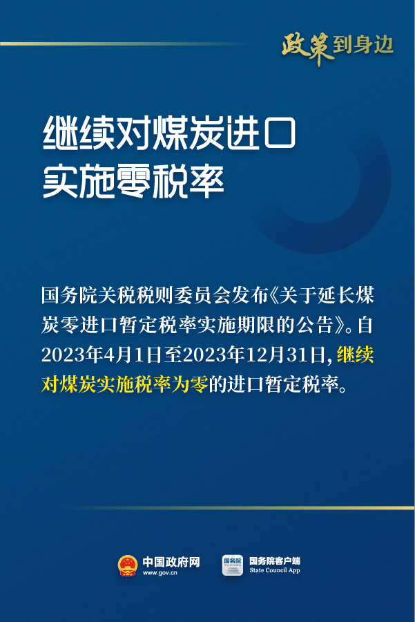 惠及廣大經(jīng)營(yíng)主體！這些稅費(fèi)優(yōu)惠政策延續(xù)和優(yōu)化5.png