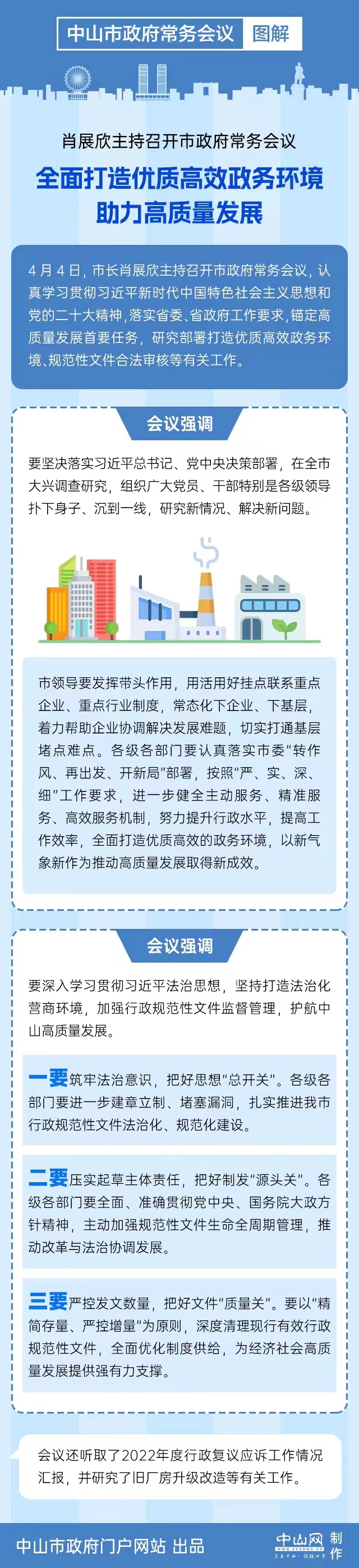 微信圖片_20230407085134.jpg