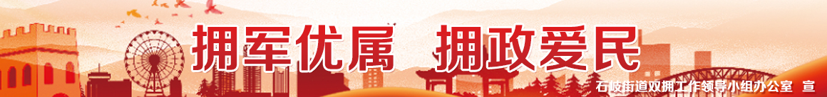 雙擁宣傳