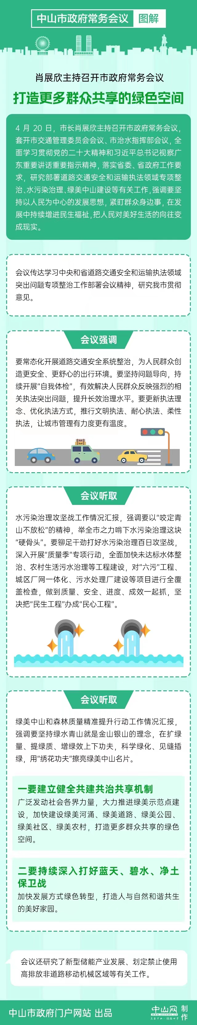 微信圖片_20230424084014.jpg