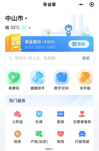 自動轉存圖片