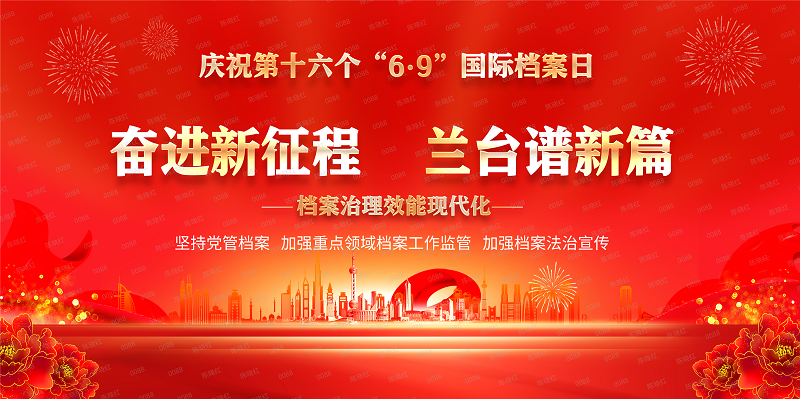 watermark_檔案治理效能現代化.png