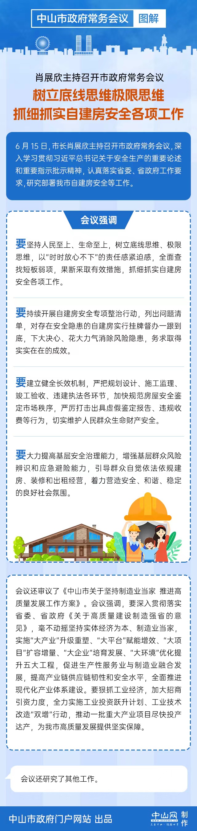 微信圖片_20230625092713.jpg