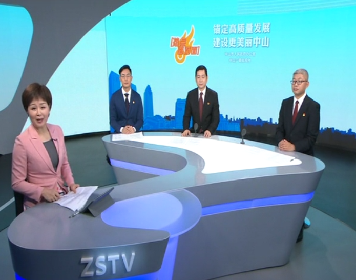 全力拼 務實干 推動中山商務工作高質量發展