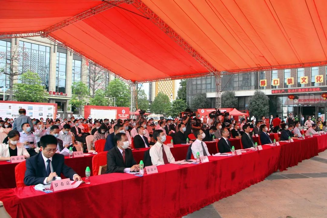 2020-3-262020年港口鎮(zhèn)投資經(jīng)貿(mào)交流會(huì)暨項(xiàng)目集體動(dòng)工、投產(chǎn)(竣工)大會(huì)圓滿召開002.jpg