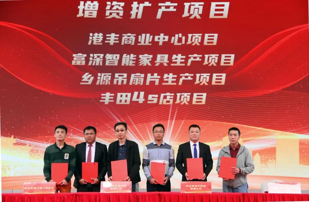 2020-3-262020年港口鎮(zhèn)投資經(jīng)貿(mào)交流會(huì)暨項(xiàng)目集體動(dòng)工、投產(chǎn)(竣工)大會(huì)圓滿召開009.jpg