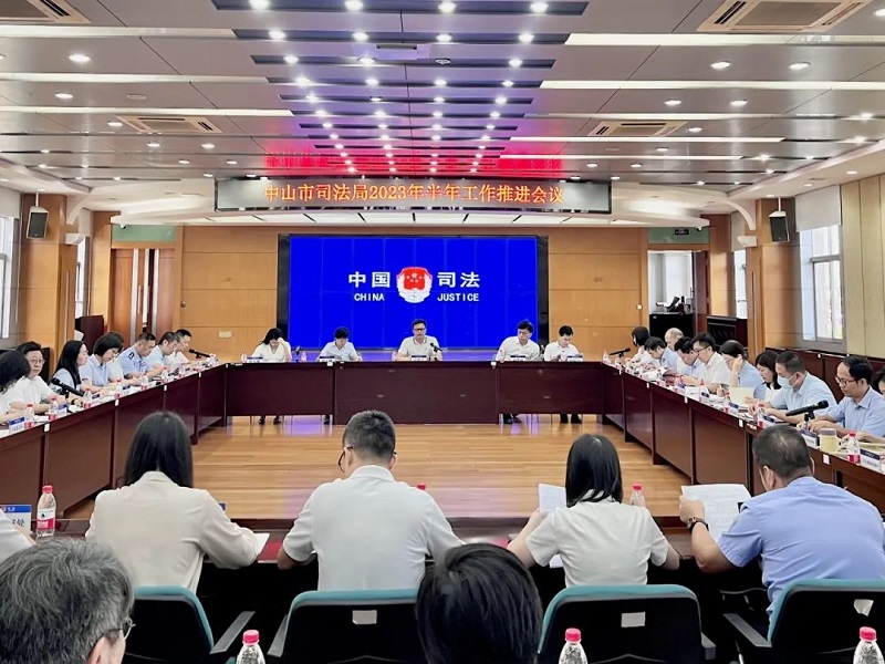 半年工作推進會1（官網(wǎng)）.jpg