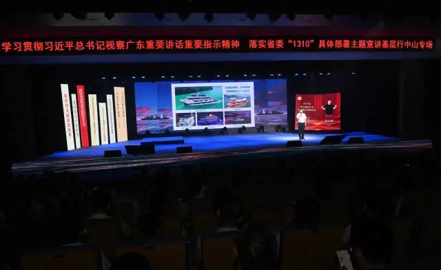 講述奮斗圓夢故事 ！中山這場宣講，匯聚高質量發展強大合力3.jpeg