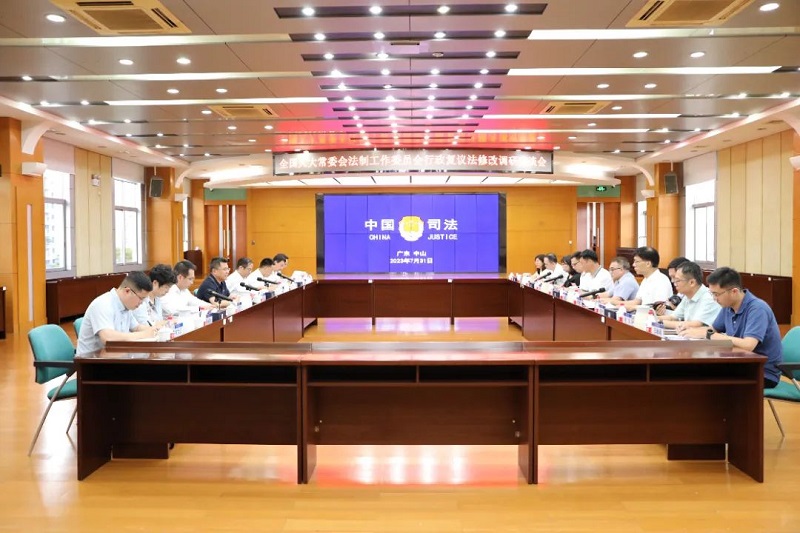 全國人大常委會法制工作委員會調研組一行到中山開展立法調研1.jpg