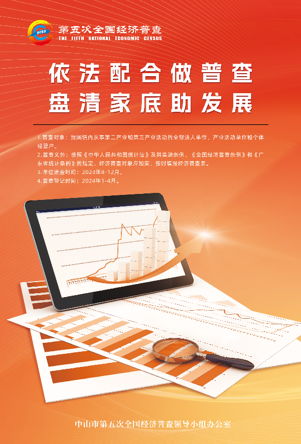 經(jīng)普海報(bào)v4_2_page-0001.jpg
