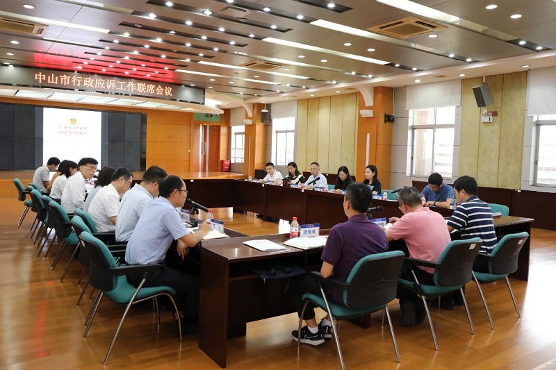 府院聯動 中山召開行政應訴工作聯席會議3.jpg