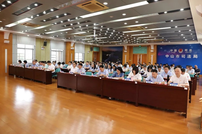 中山市司法行政系統召開紀律教育學習月活動動員部署會5.jpg