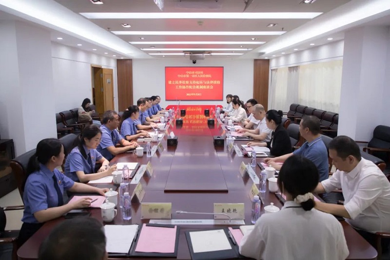 中山：簽訂“法律援助+支持起訴”協(xié)作意見，把好經驗轉化為機制2.jpg