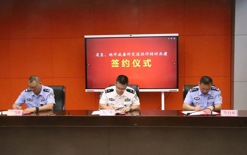 互學互鑒！這三家戒毒所開展交流協作、結對共建2.jpg