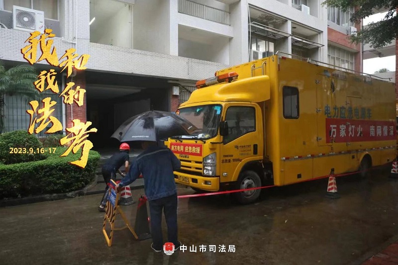 我們陪你一起戰(zhàn)斗！2023年“法考”客觀題考試中山考區(qū)圓滿收官11.jpg