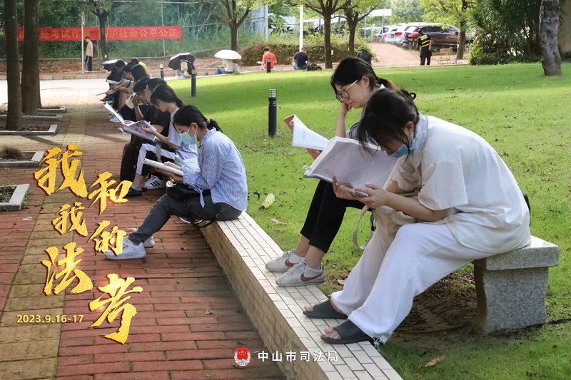 我們陪你一起戰(zhàn)斗！2023年“法考”客觀題考試中山考區(qū)圓滿收官13.jpg