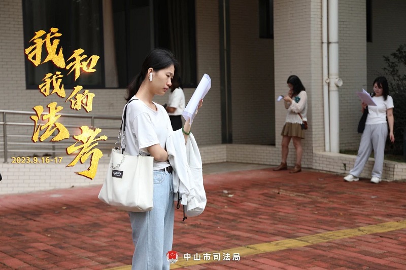 我們陪你一起戰(zhàn)斗！2023年“法考”客觀題考試中山考區(qū)圓滿收官15.jpg