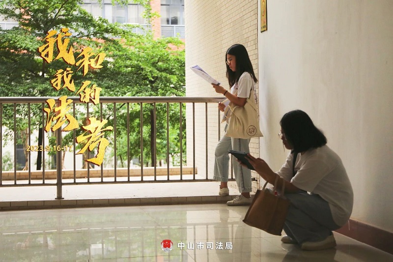 我們陪你一起戰(zhàn)斗！2023年“法考”客觀題考試中山考區(qū)圓滿收官18.jpg