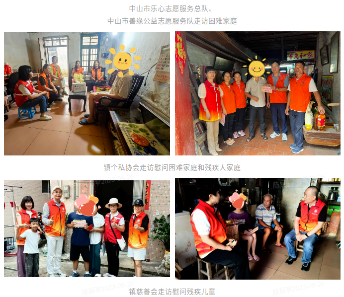 心系困難群眾，情暖中秋佳節(jié)！1.png