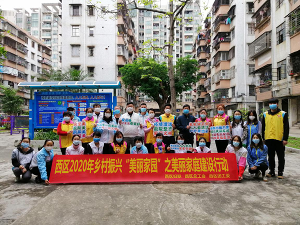 美麗家庭建設行動.png