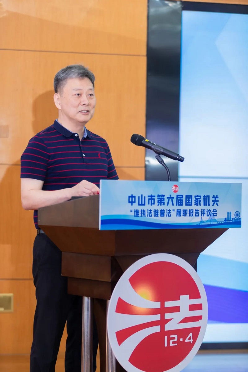 中山市舉辦第六屆國家機關“誰執法誰普法”履職報告評議會4.jpg
