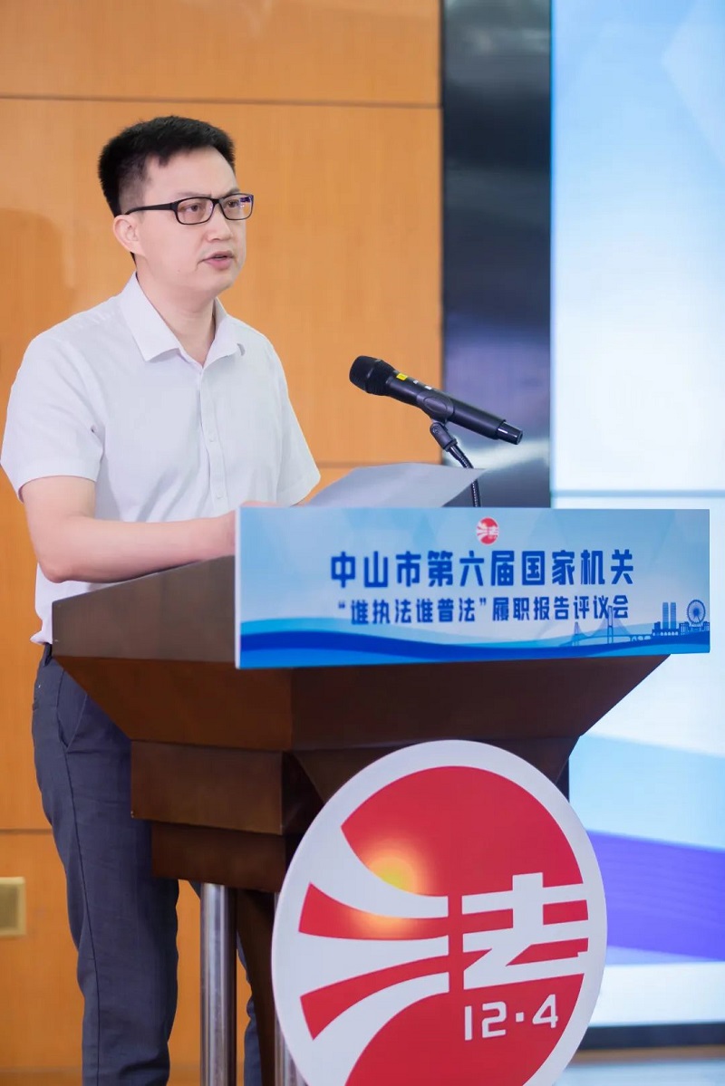 中山市舉辦第六屆國家機關“誰執法誰普法”履職報告評議會5.jpg