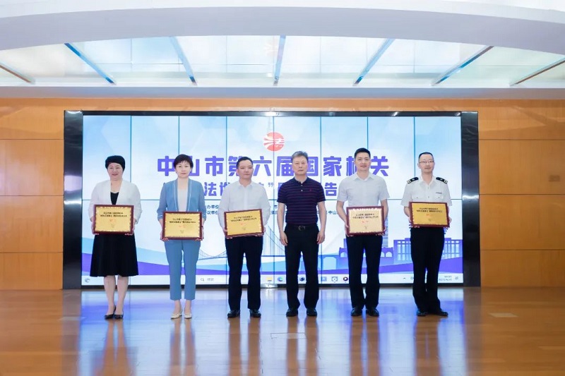 中山市舉辦第六屆國家機關“誰執法誰普法”履職報告評議會7.jpg