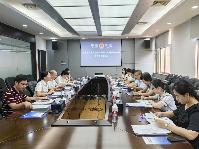 南寧市司法局到我市學習交流3.jpg