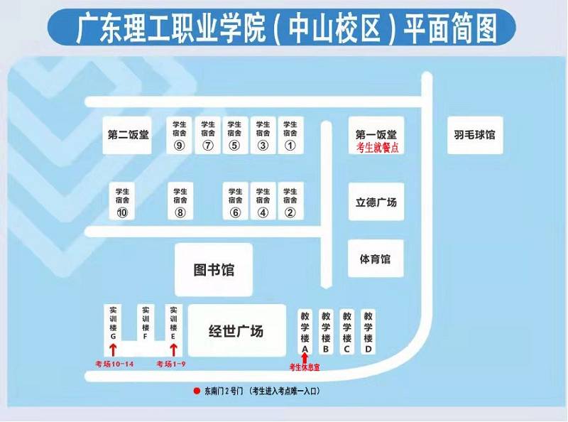 應試指南｜中山考區2023年“法考”主觀題考試的考生請注意2.png