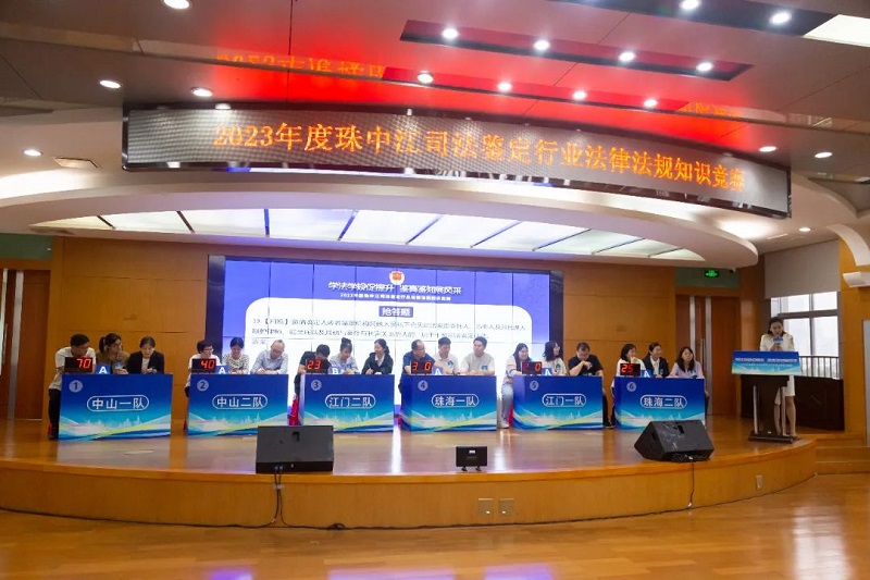 “法證先鋒”的比拼！珠中江司法鑒定行業舉辦競賽練兵1.jpg