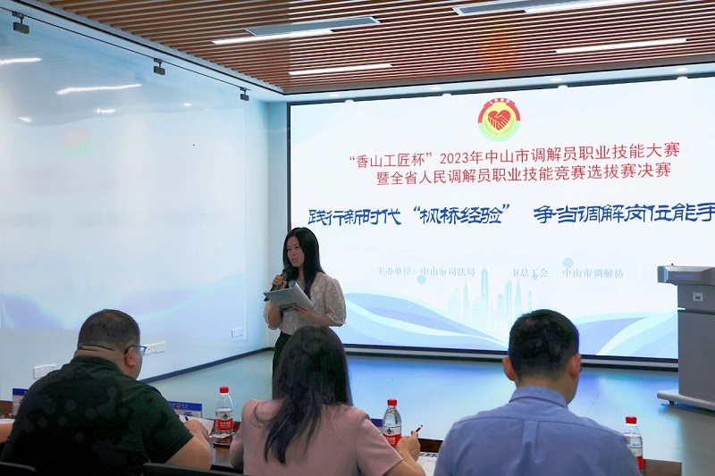 以賽促學強本領(lǐng)！中山舉辦人民調(diào)解員職業(yè)技能大賽3.jpg
