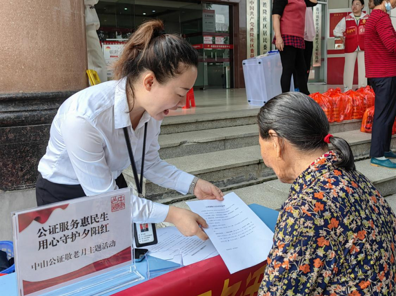 黨建引領惠民生，中山公證服務提質效2.png