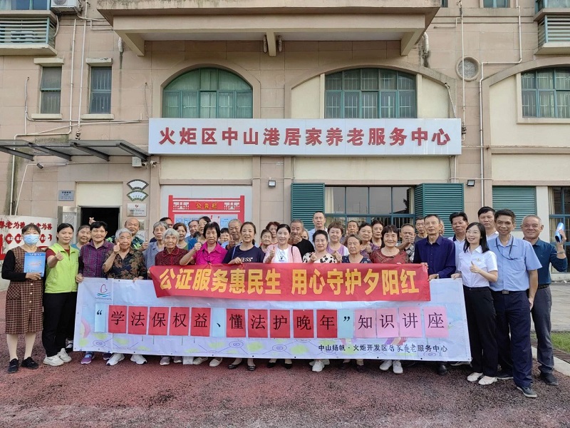 黨建引領惠民生，中山公證服務提質效3.jpg