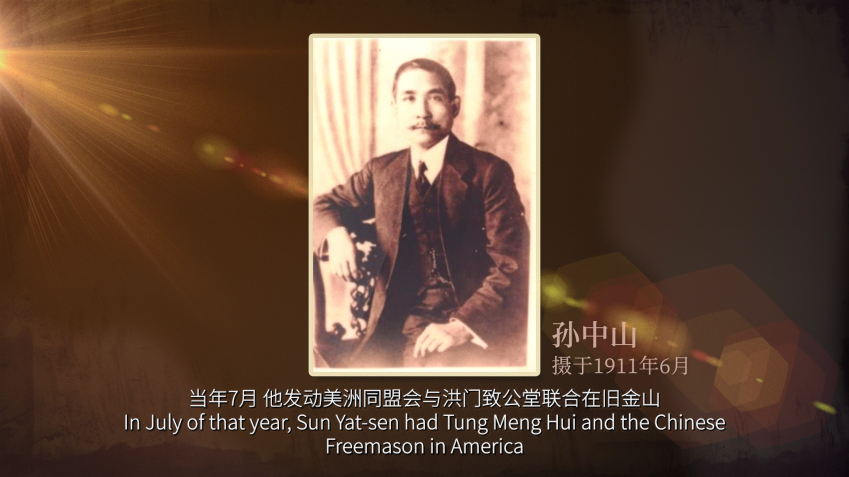1030 孫中山火車票(英)-13[00_01_23][20231113-103135].png